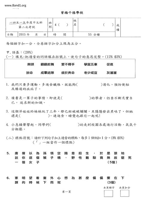 五倫 意思|五倫 的意思、解釋、用法、例句